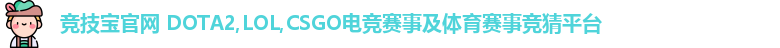 竞技宝